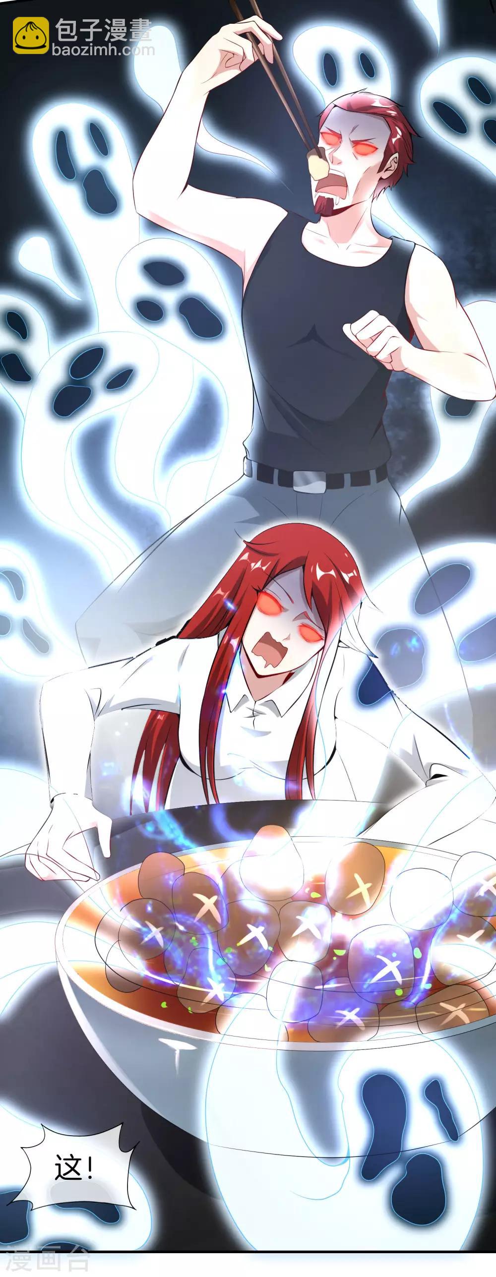 第45话 你是药王孙思邈？！-第45话