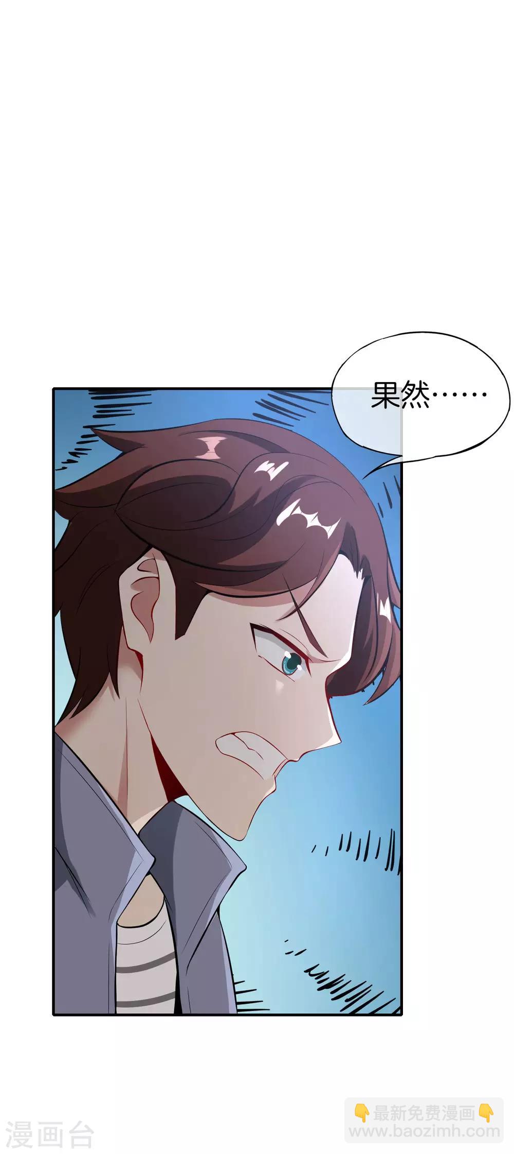 第45话 你是药王孙思邈？！-第45话