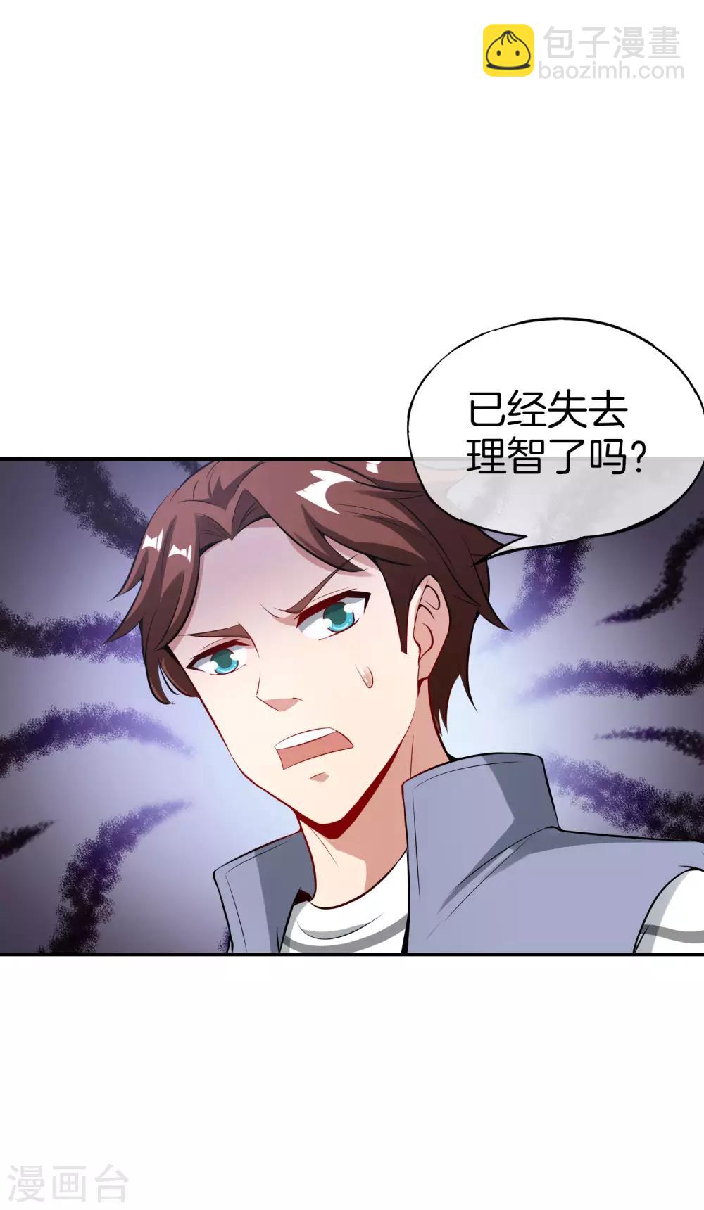 第45话 你是药王孙思邈？！-第45话