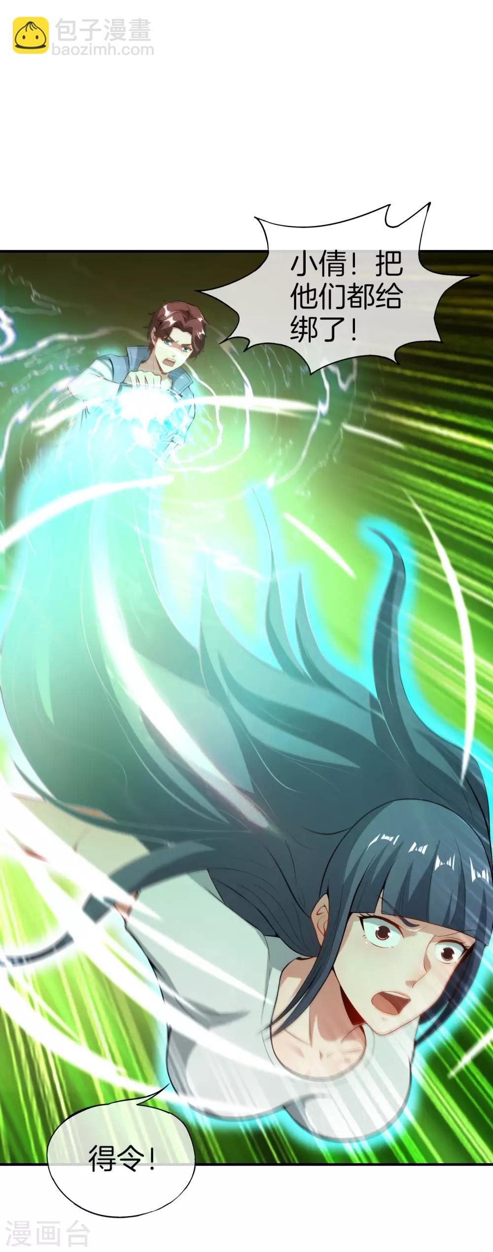 第45话 你是药王孙思邈？！-第45话
