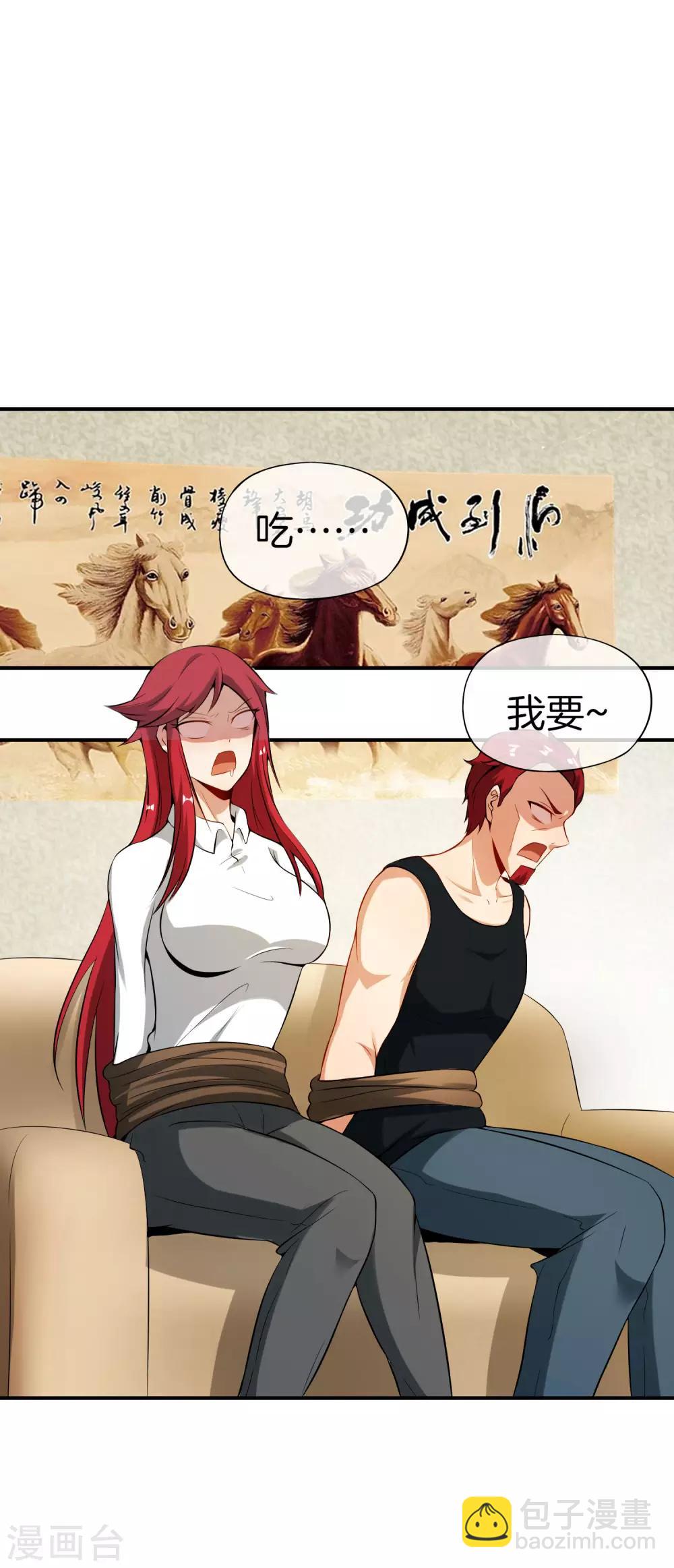 第45话 你是药王孙思邈？！-第45话