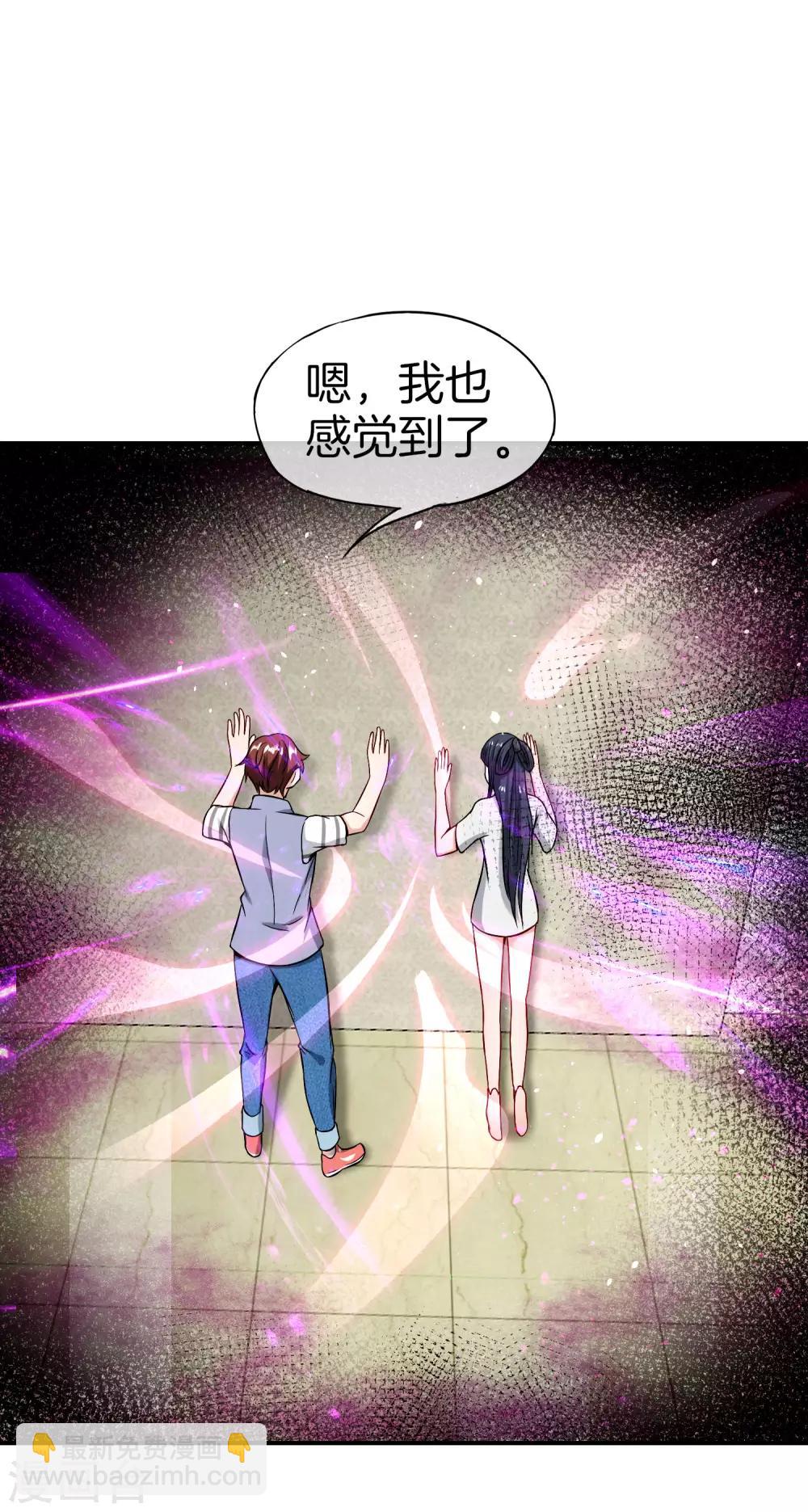 第45话 你是药王孙思邈？！-第45话