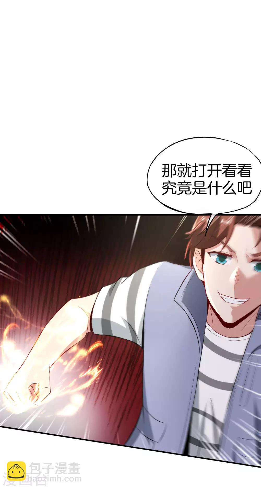 第45话 你是药王孙思邈？！-第45话