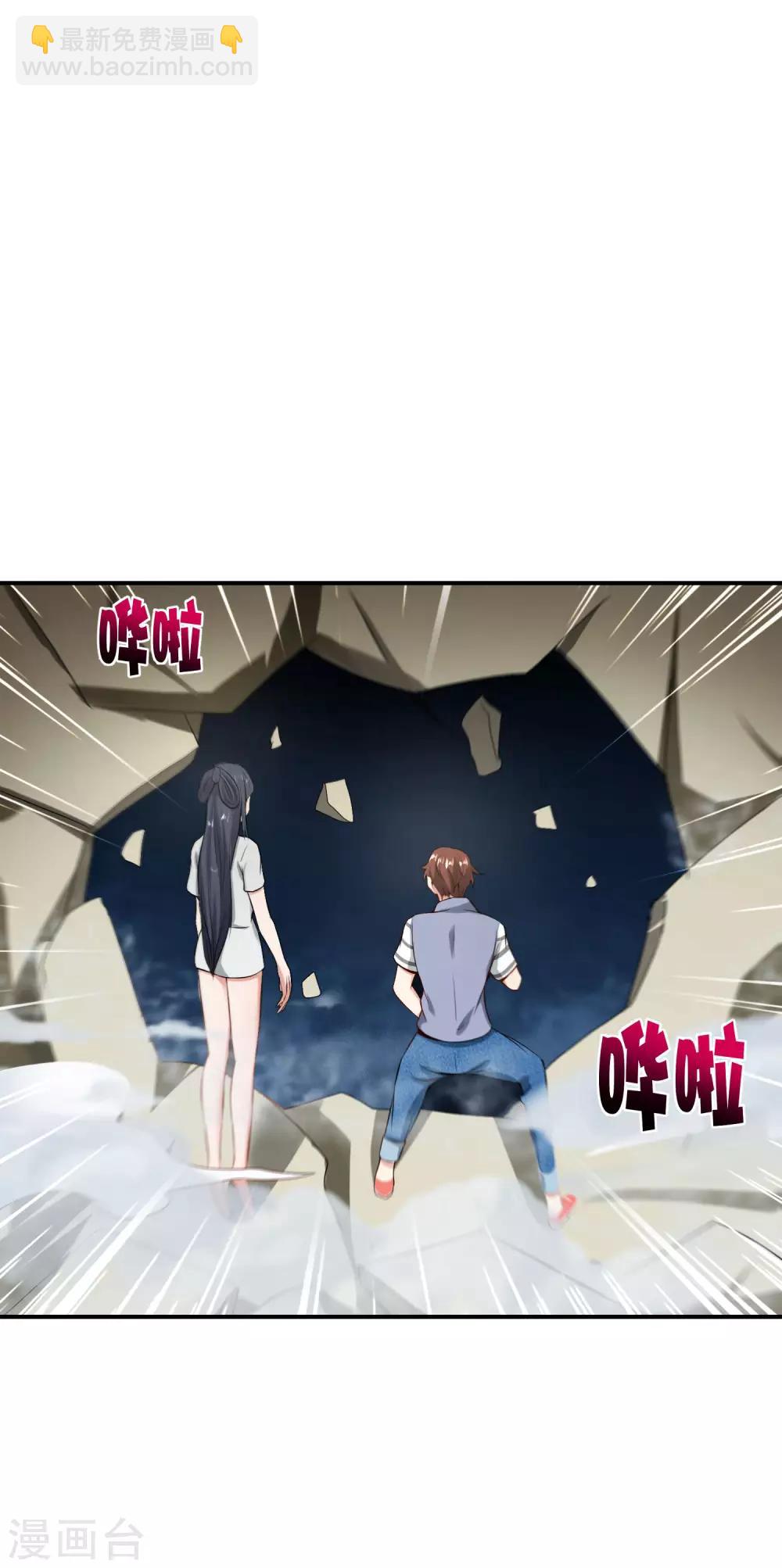 第45话 你是药王孙思邈？！-第45话