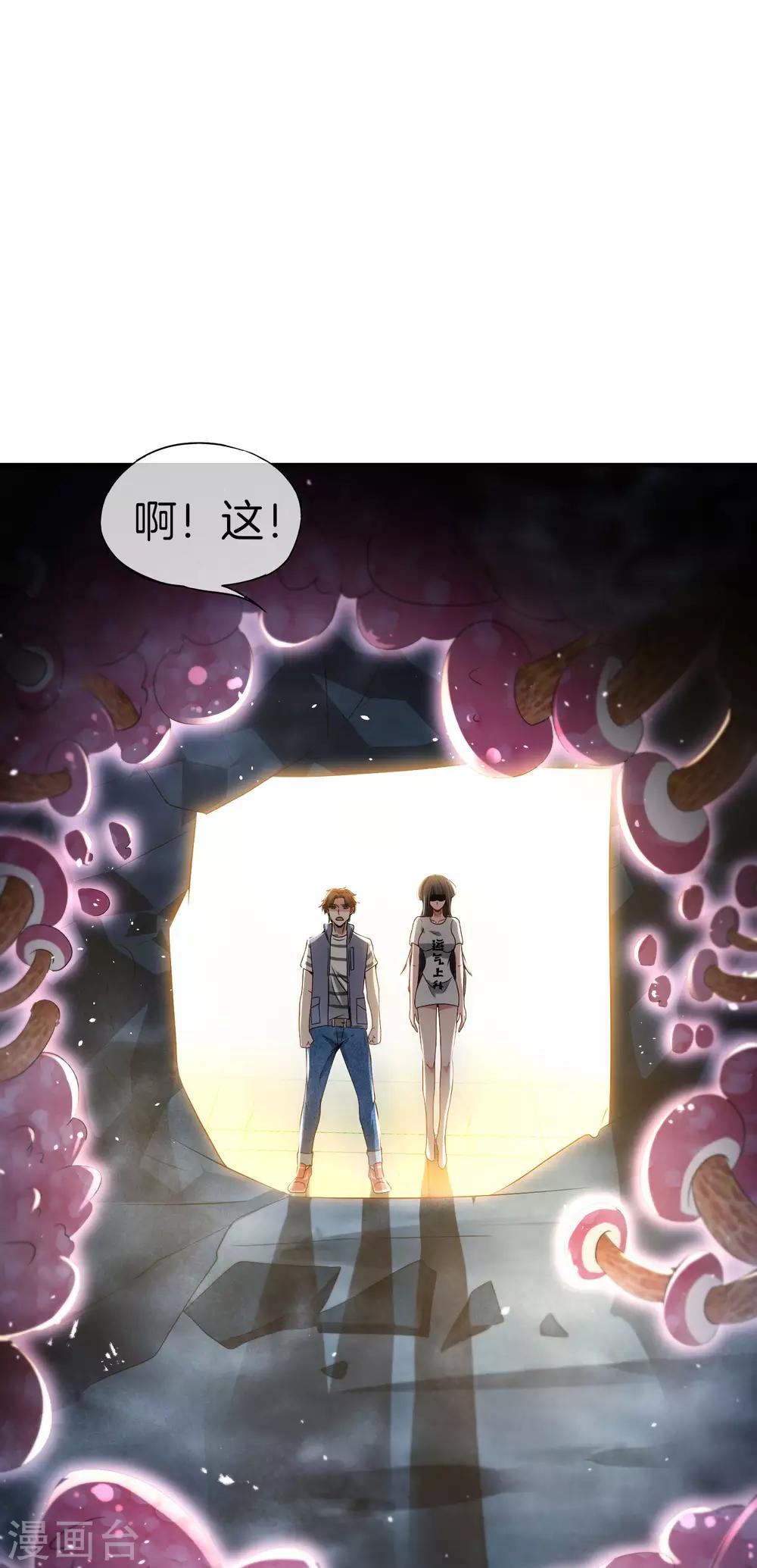 第45话 你是药王孙思邈？！-第45话