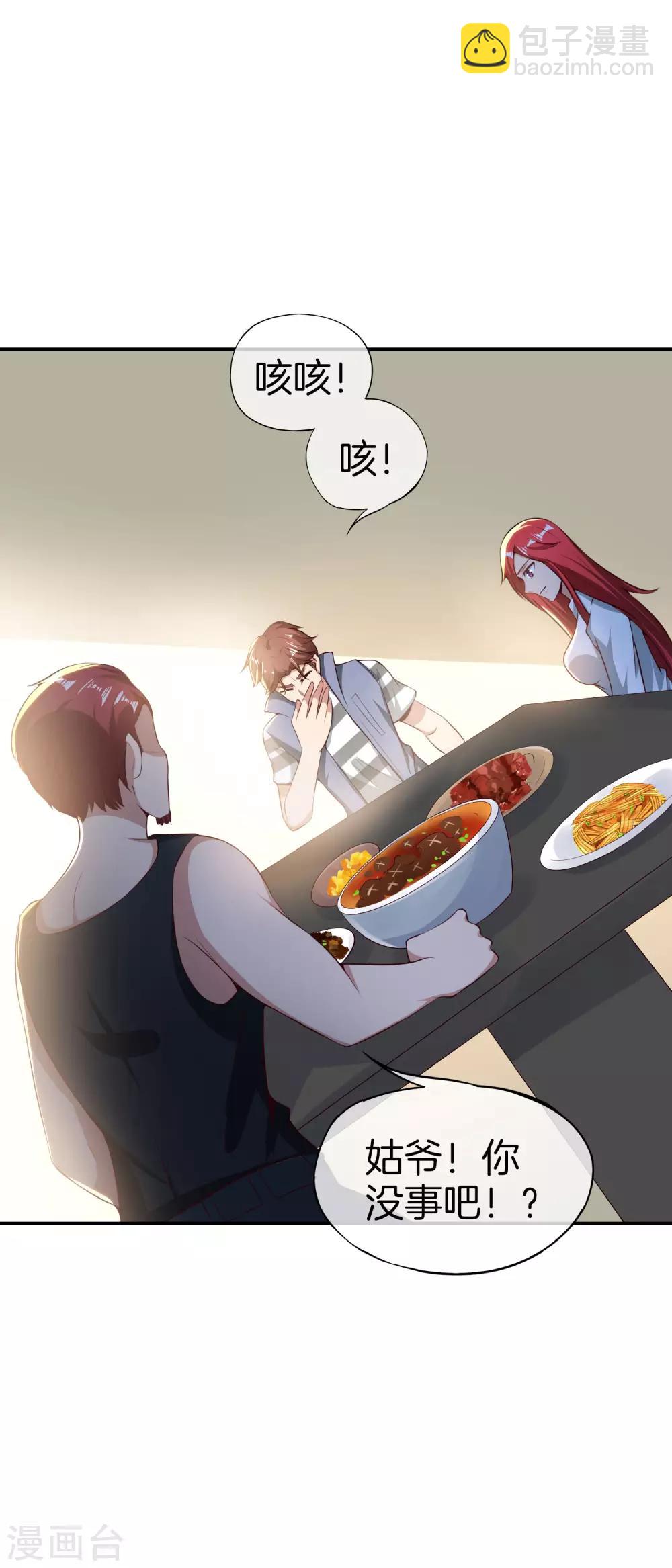 第45话 你是药王孙思邈？！-第45话