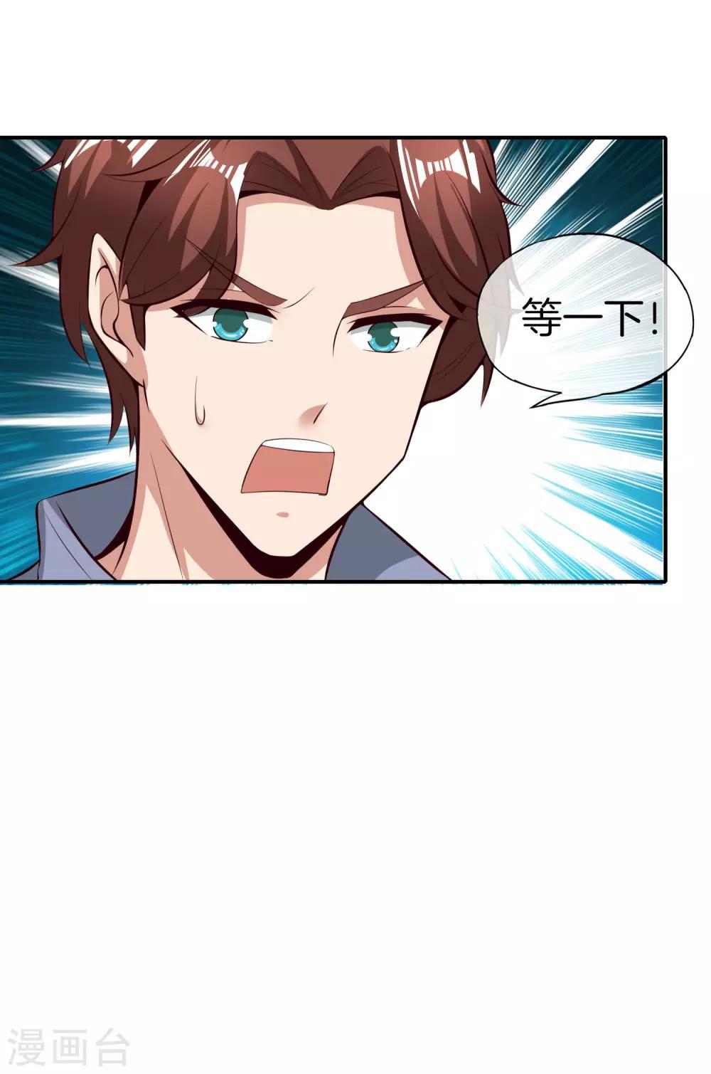 第45话 你是药王孙思邈？！-第45话