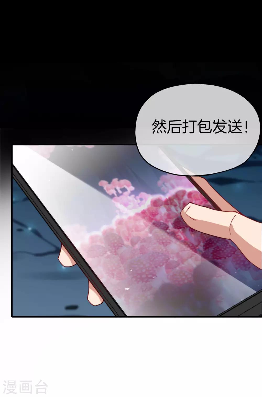 第47话 本宫可是天界的吉祥天女！-第47话