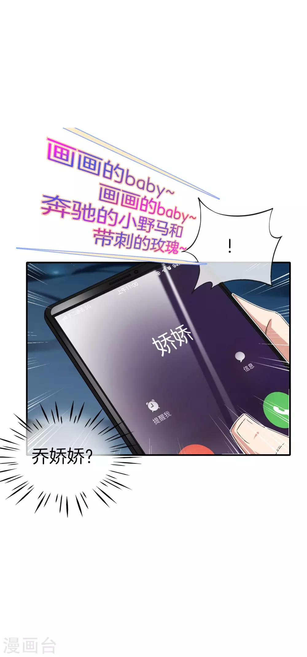 第47话 本宫可是天界的吉祥天女！-第47话