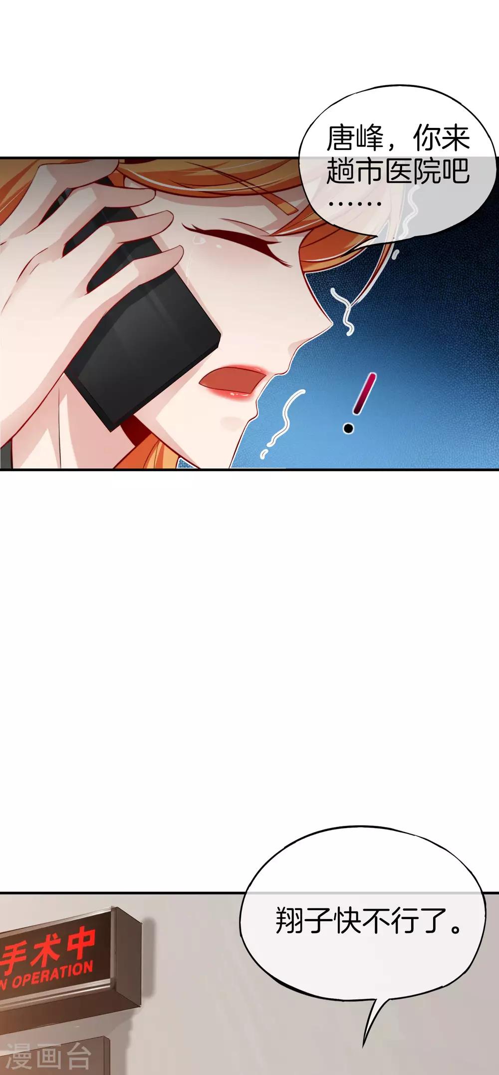 第47话 本宫可是天界的吉祥天女！-第47话