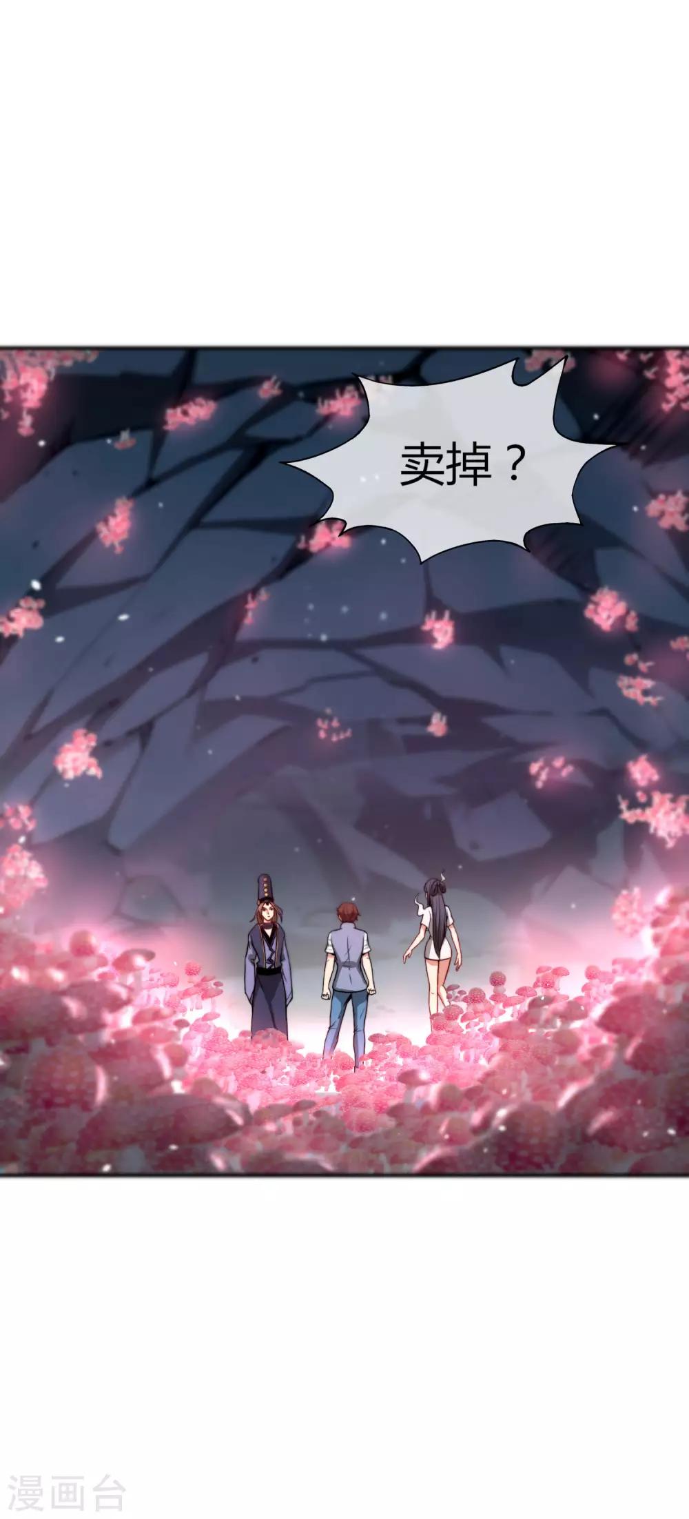 第47话 本宫可是天界的吉祥天女！-第47话