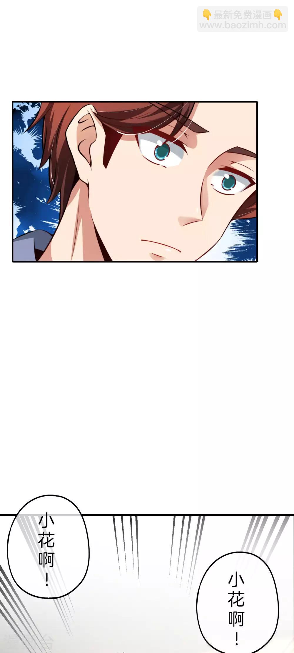 第47话 本宫可是天界的吉祥天女！-第47话