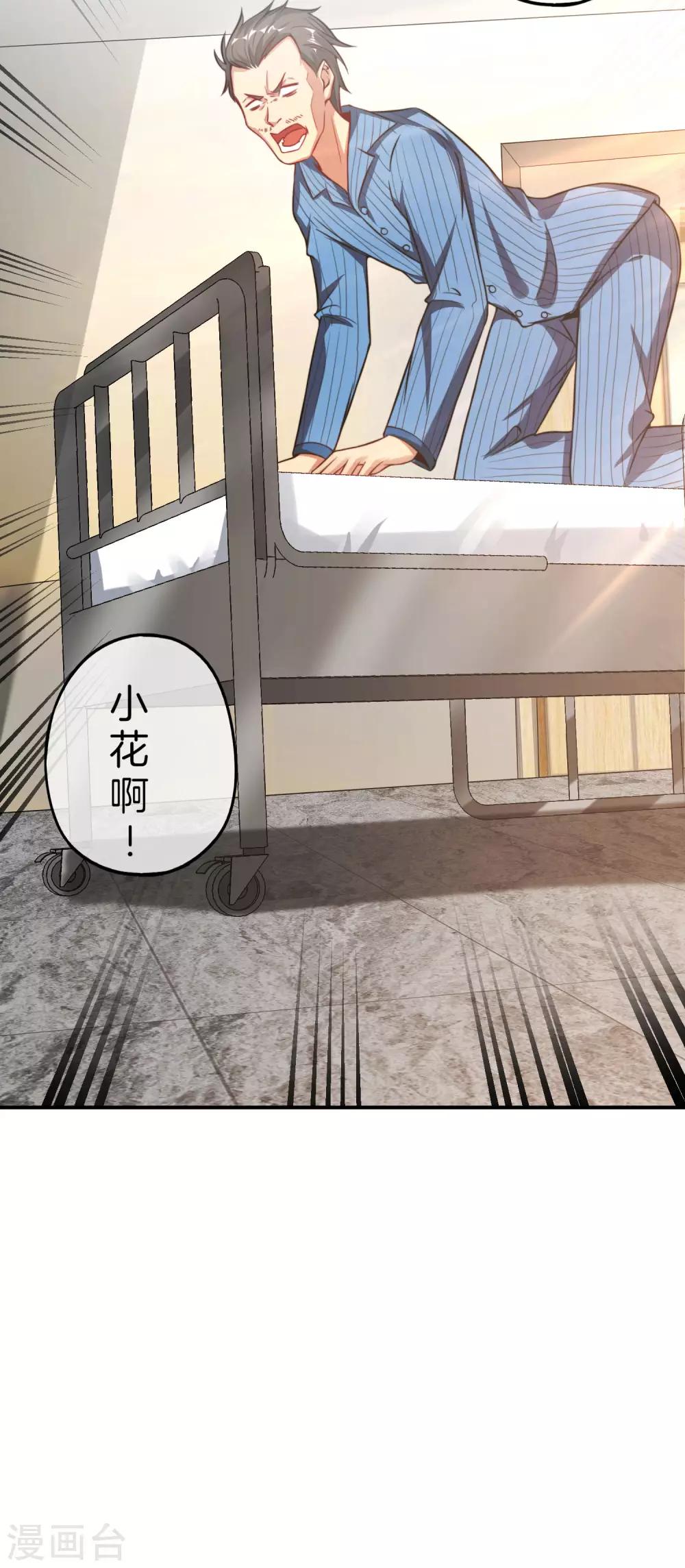 第47话 本宫可是天界的吉祥天女！-第47话