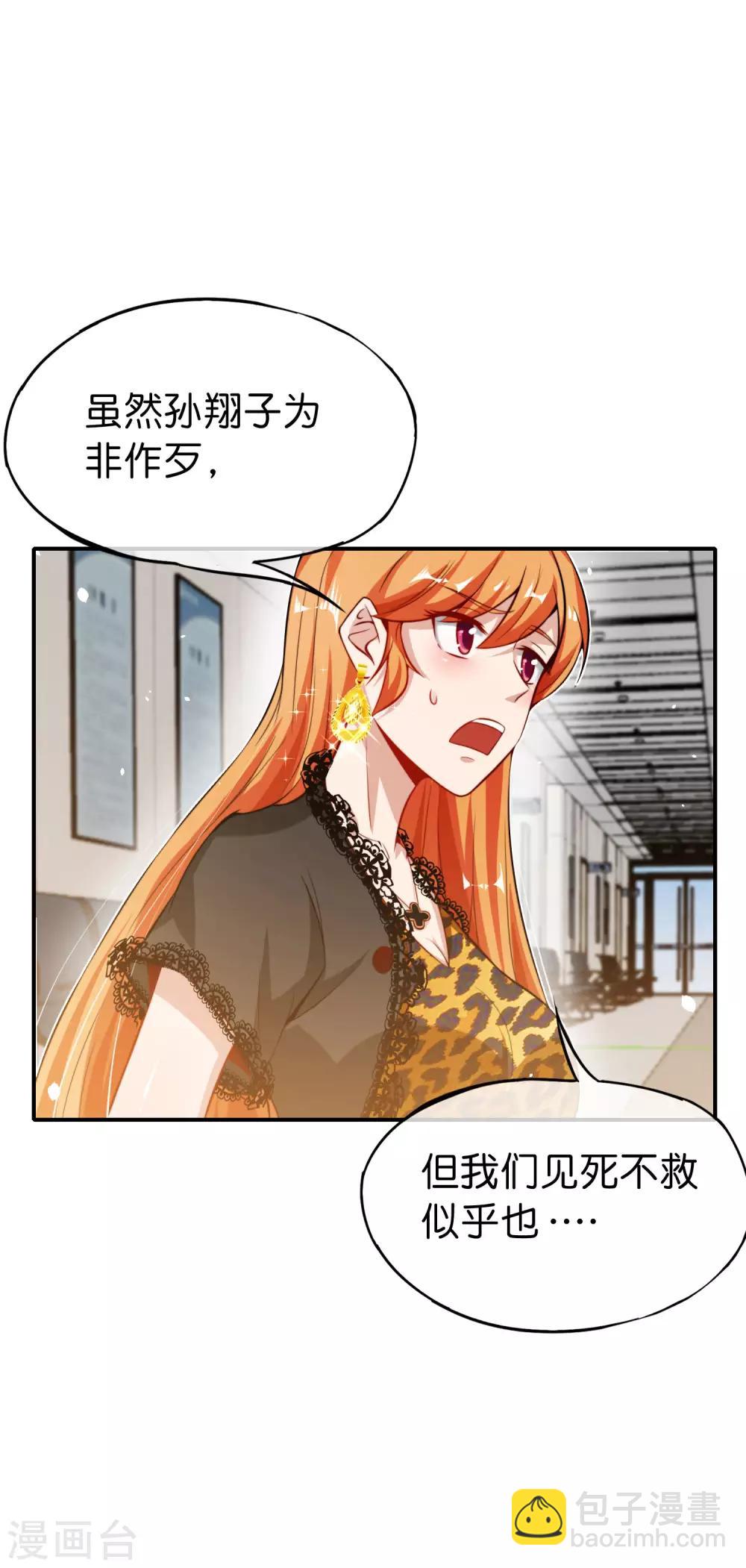 第47话 本宫可是天界的吉祥天女！-第47话