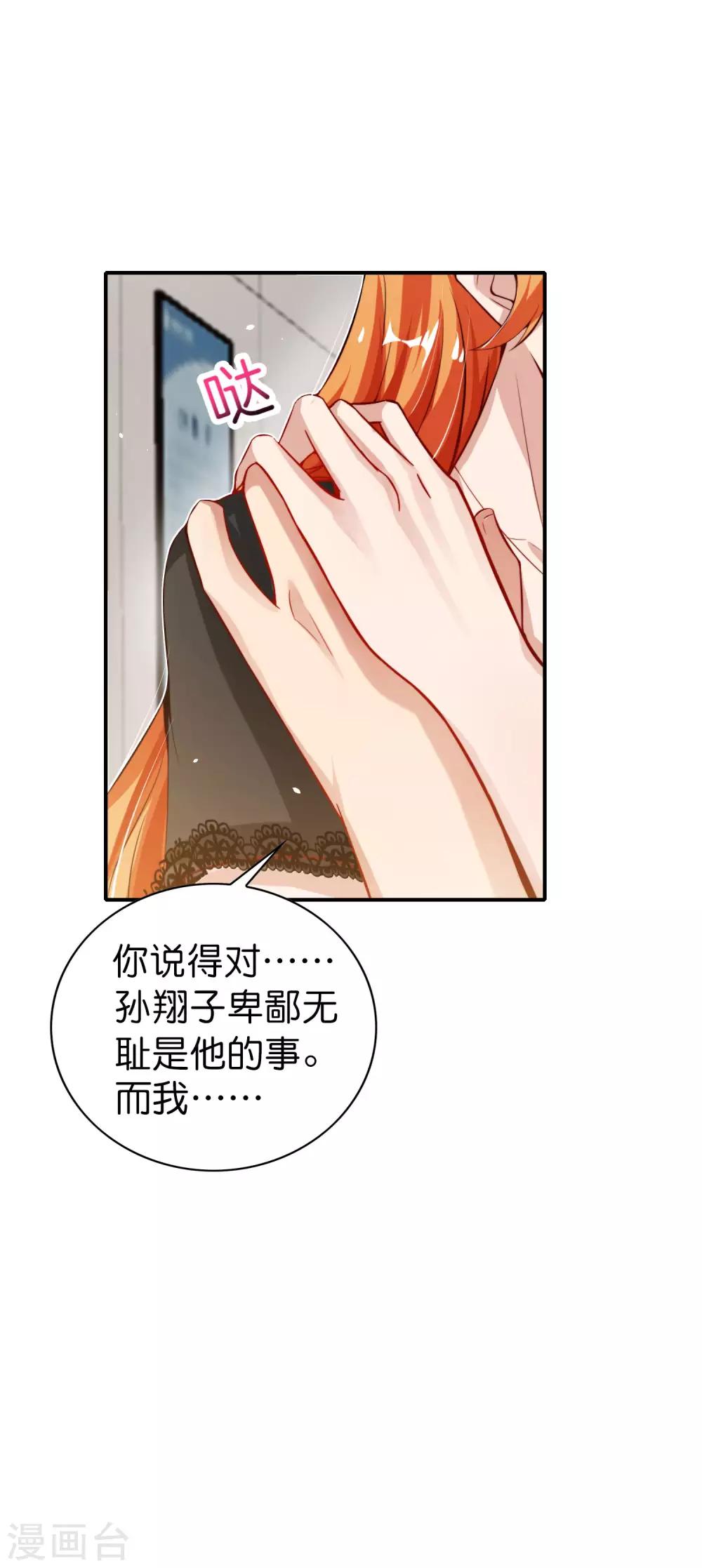 第47话 本宫可是天界的吉祥天女！-第47话