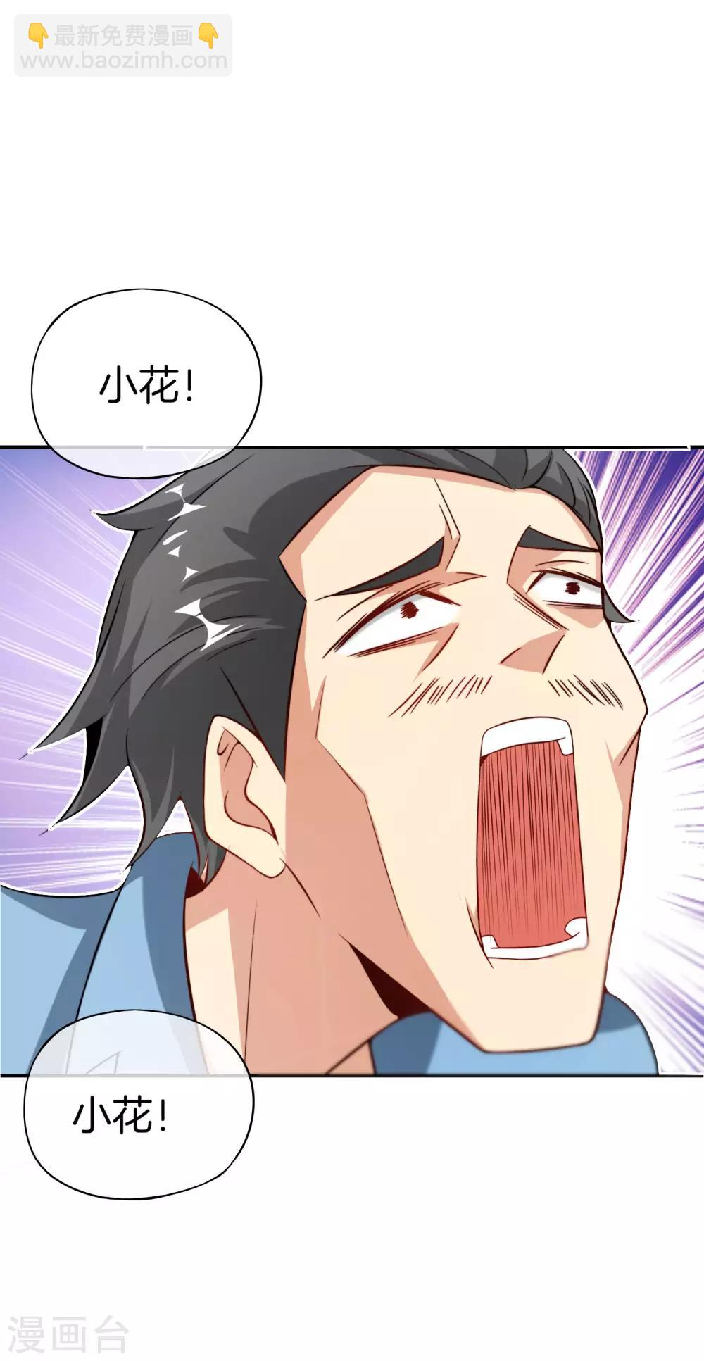 第47话 本宫可是天界的吉祥天女！-第47话