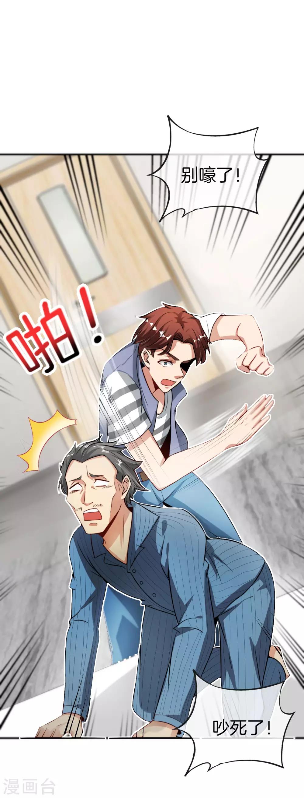 第47话 本宫可是天界的吉祥天女！-第47话