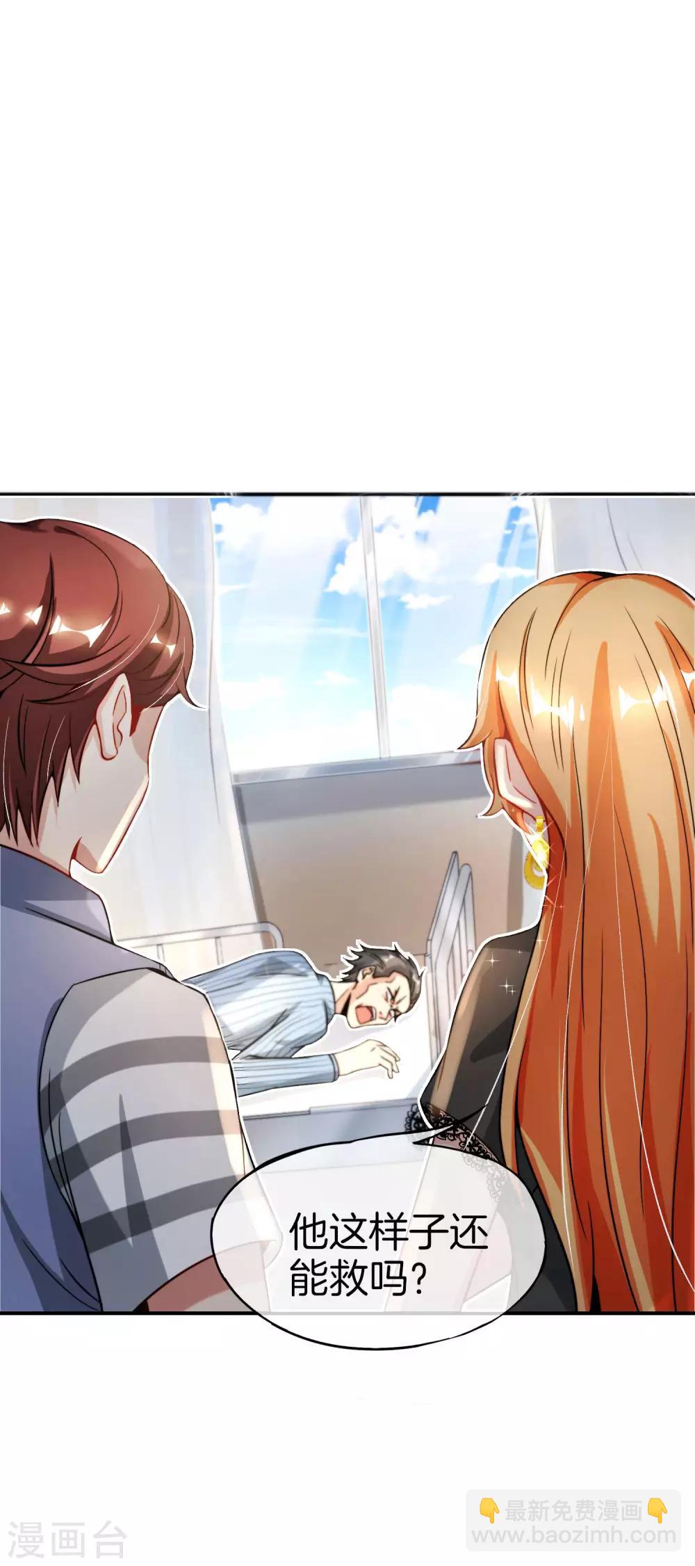 第47话 本宫可是天界的吉祥天女！-第47话