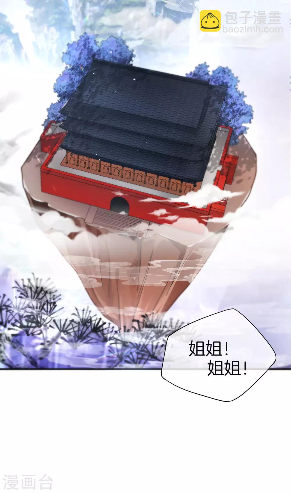 第47话 本宫可是天界的吉祥天女！-第47话