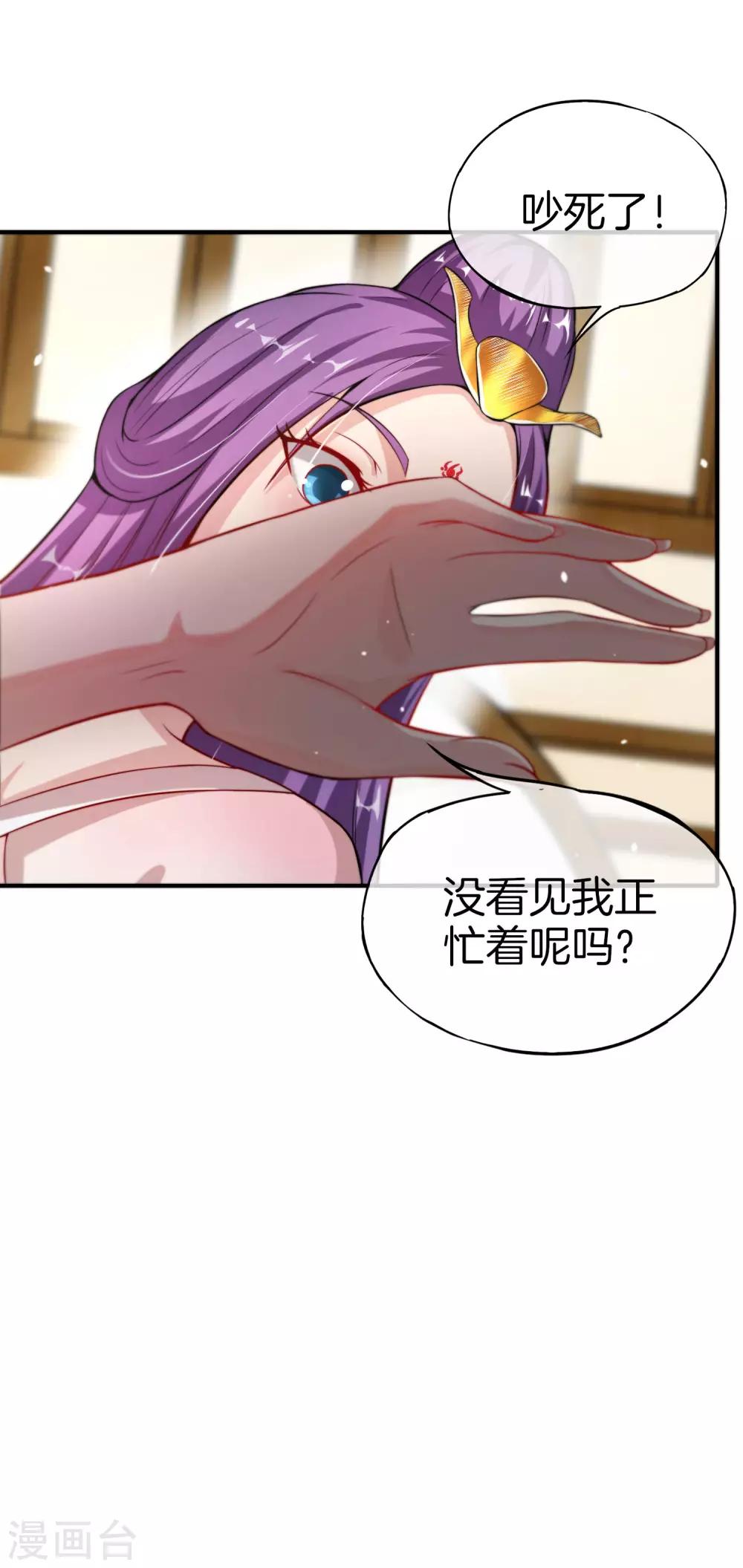 第47话 本宫可是天界的吉祥天女！-第47话