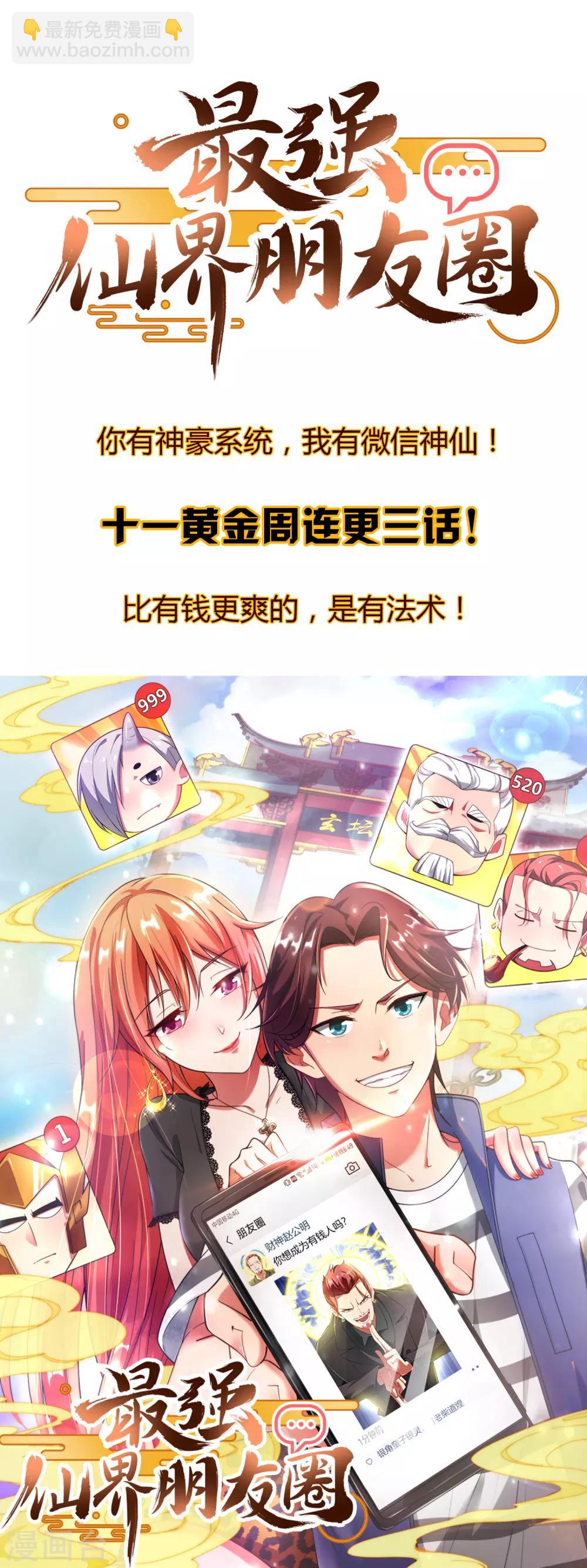 第47话 本宫可是天界的吉祥天女！-第47话