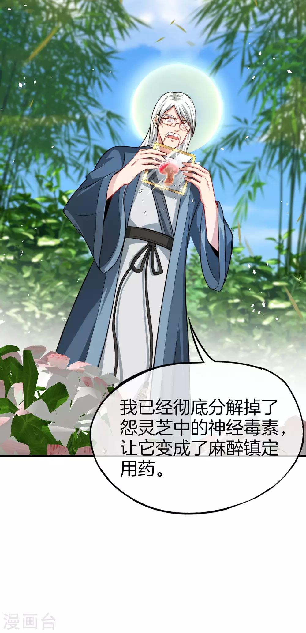 第47话 本宫可是天界的吉祥天女！-第47话