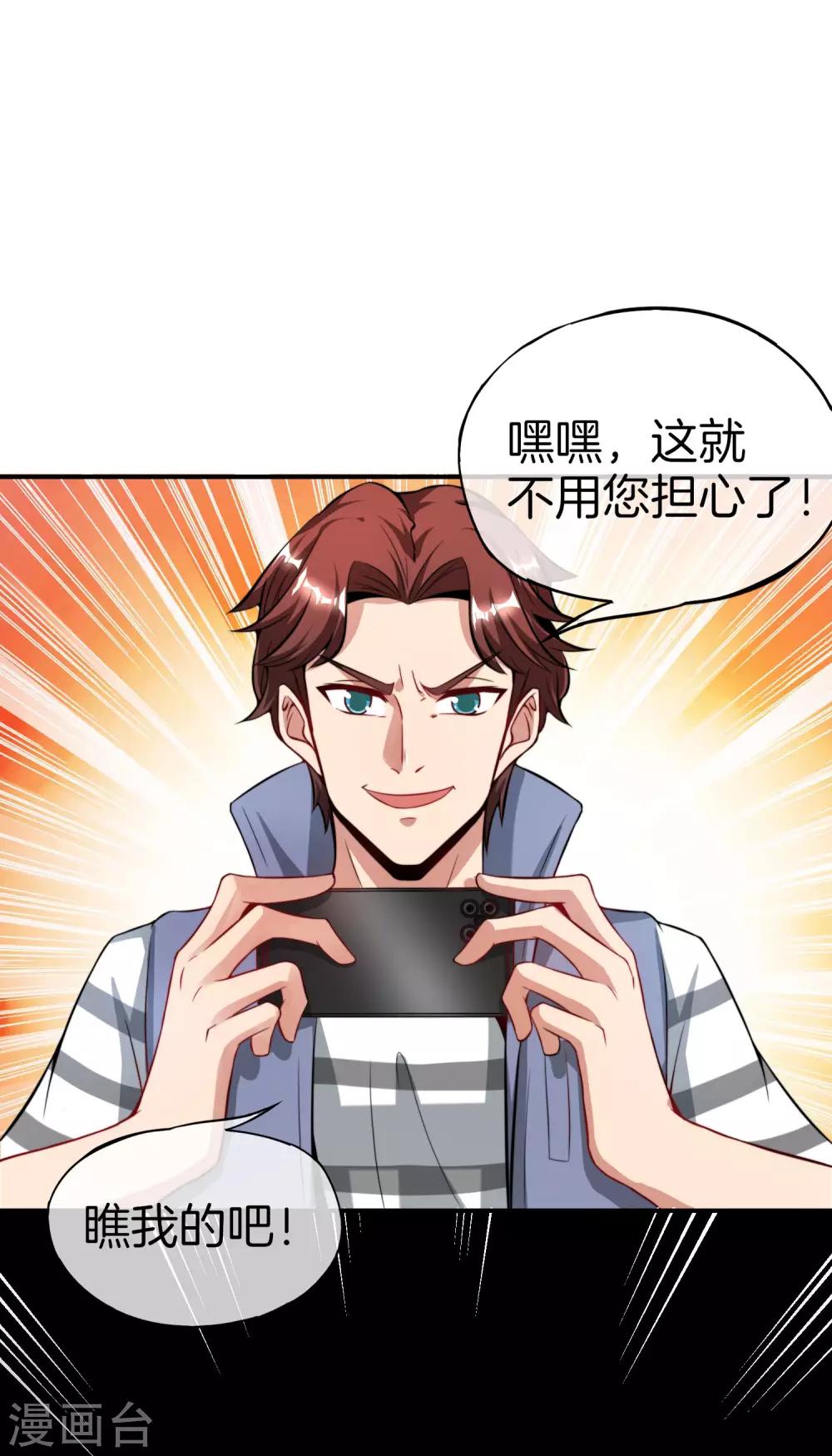 第47话 本宫可是天界的吉祥天女！-第47话