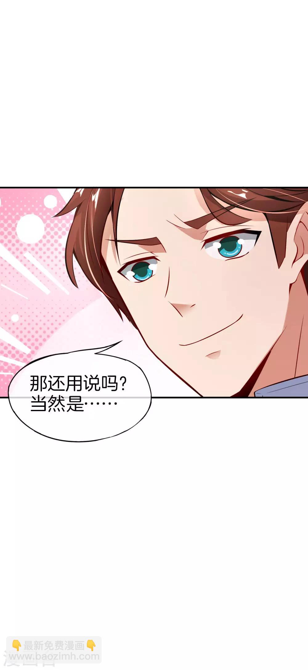 第49话 为什么桃子吃了会爆衣？-第49话