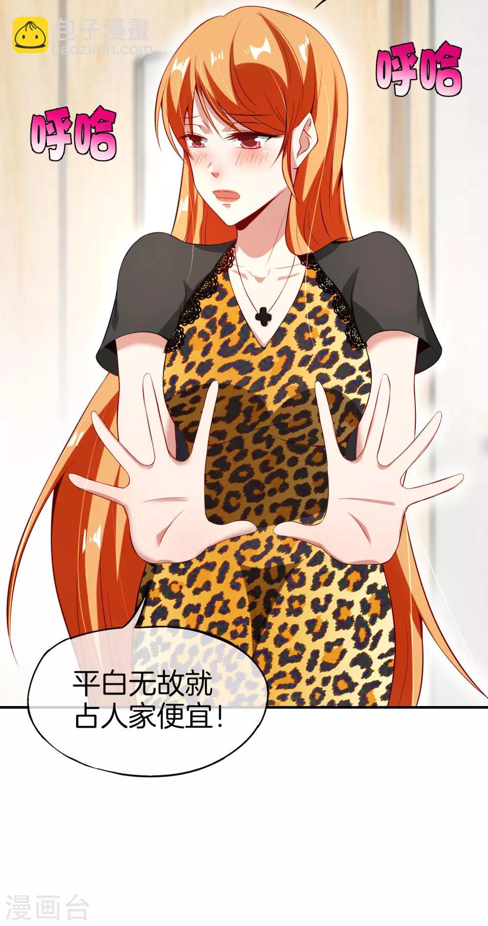 第49话 为什么桃子吃了会爆衣？-第49话