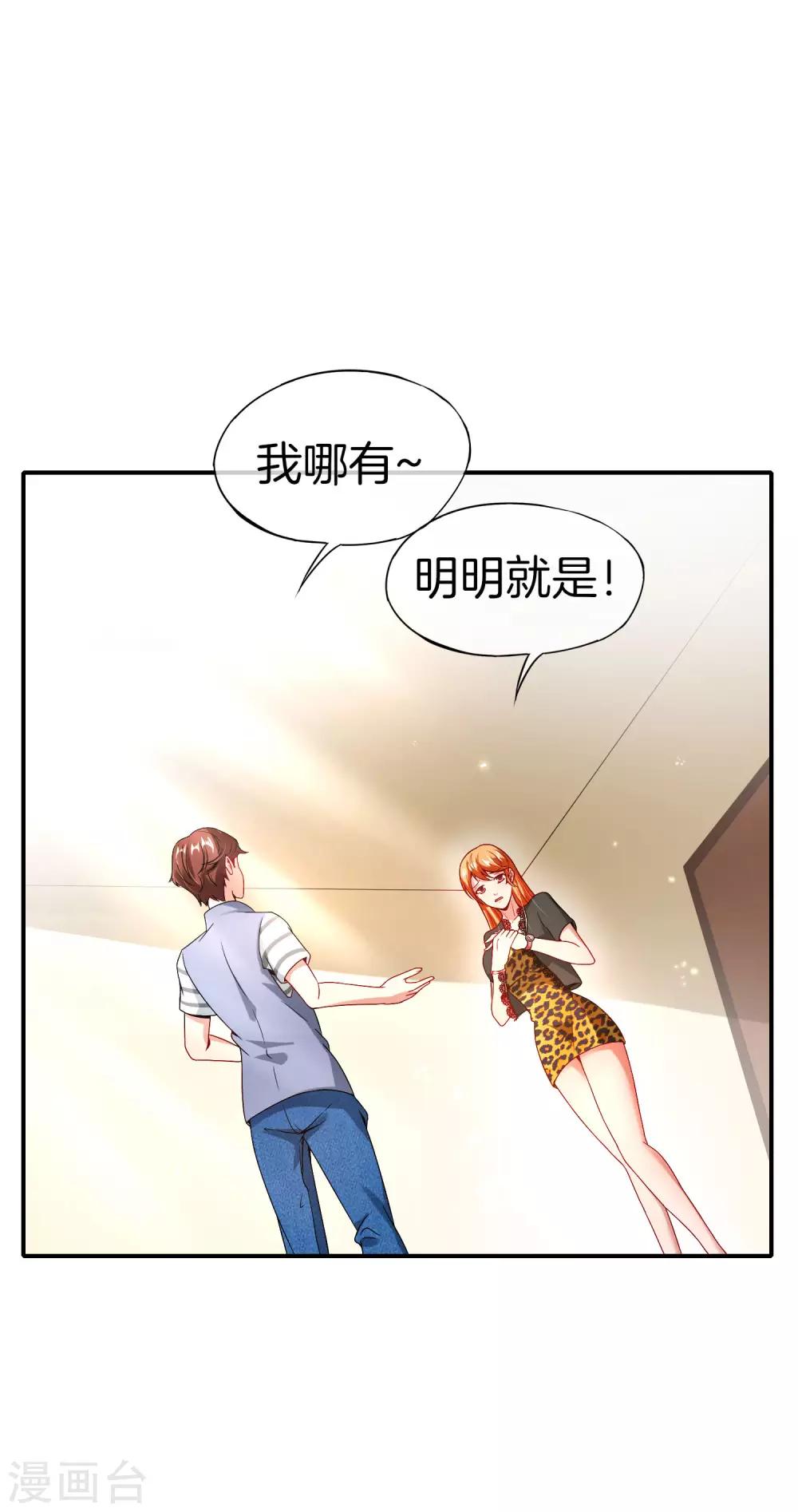第49话 为什么桃子吃了会爆衣？-第49话