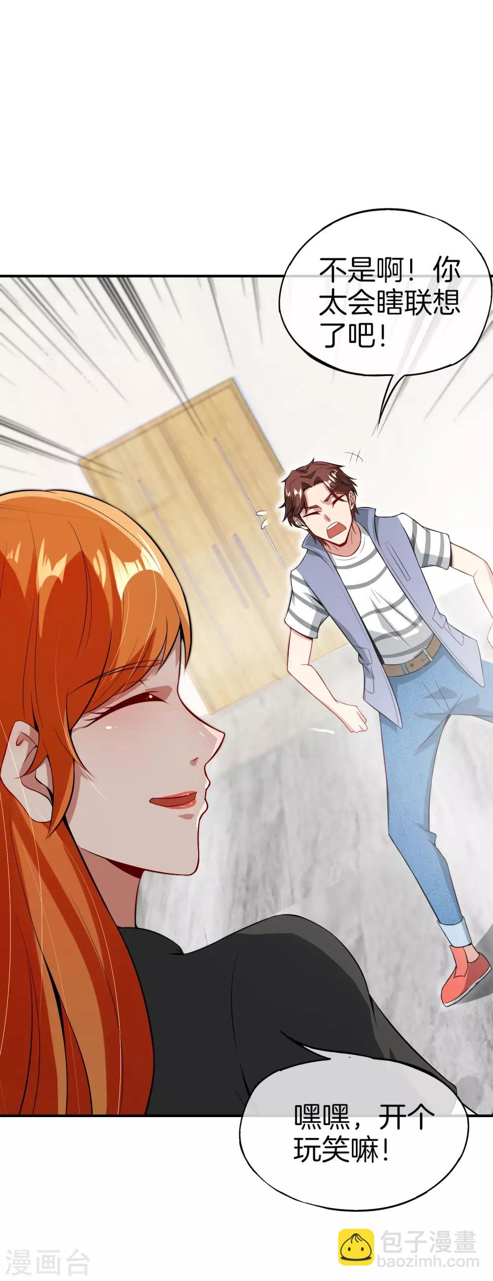 第49话 为什么桃子吃了会爆衣？-第49话