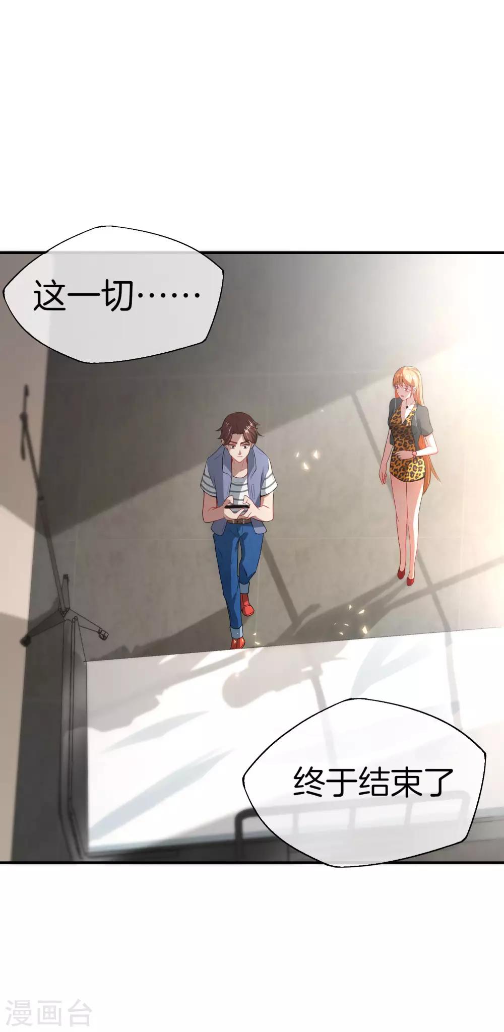 第49话 为什么桃子吃了会爆衣？-第49话