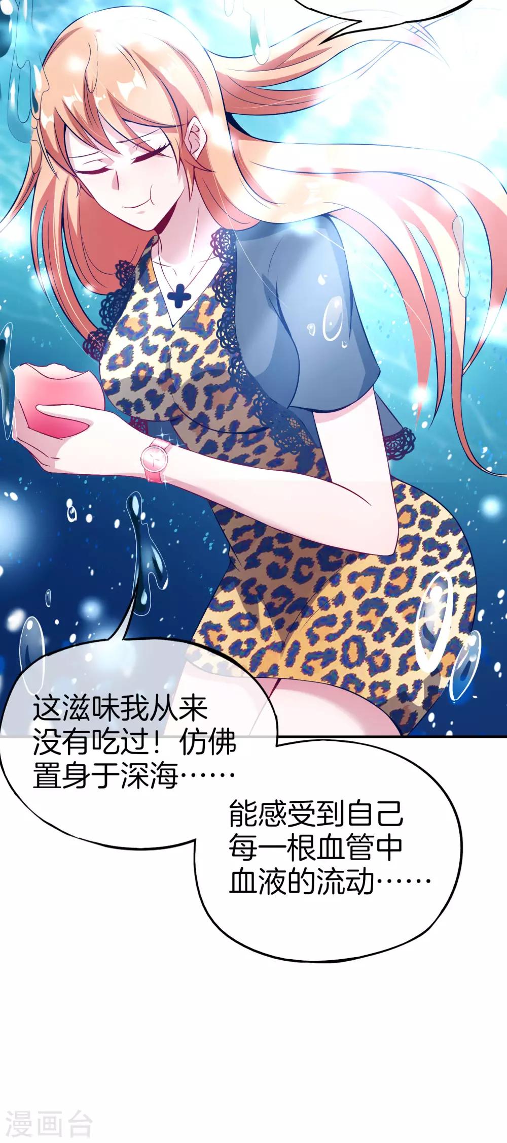 第49话 为什么桃子吃了会爆衣？-第49话