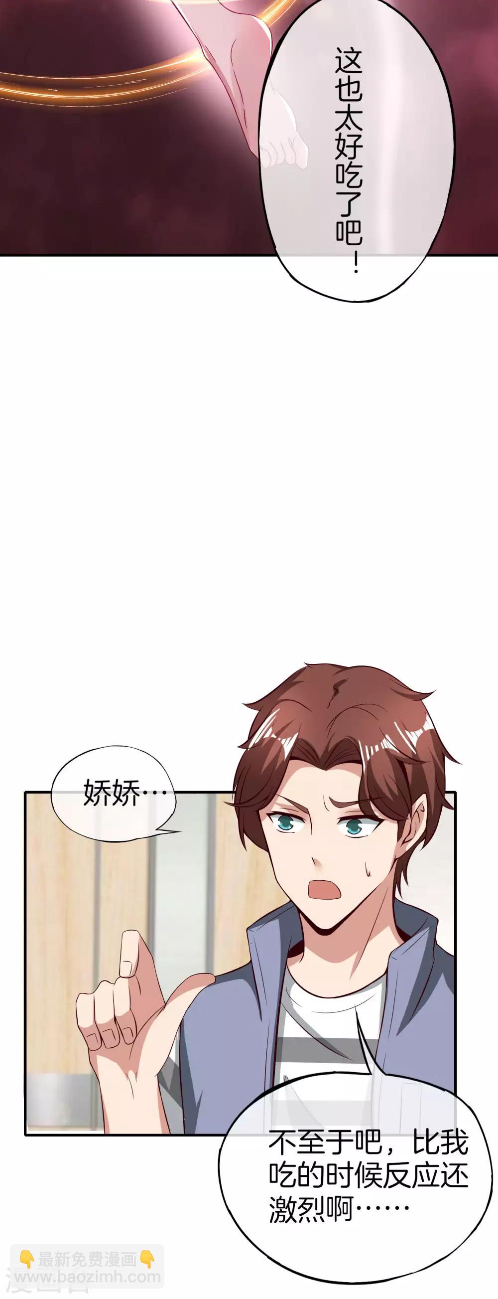 第49话 为什么桃子吃了会爆衣？-第49话
