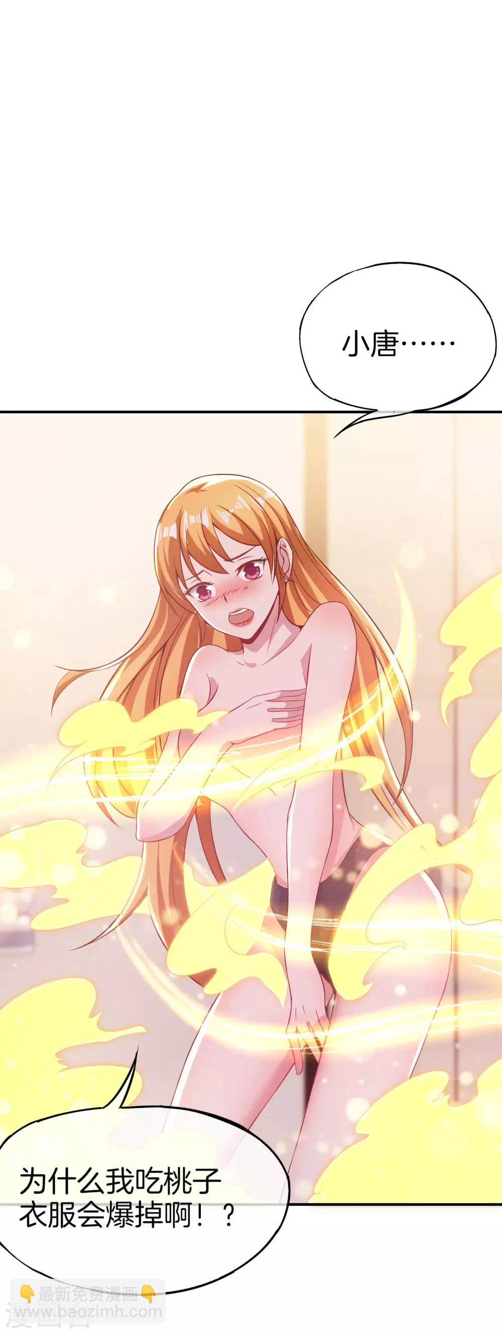 第49话 为什么桃子吃了会爆衣？-第49话