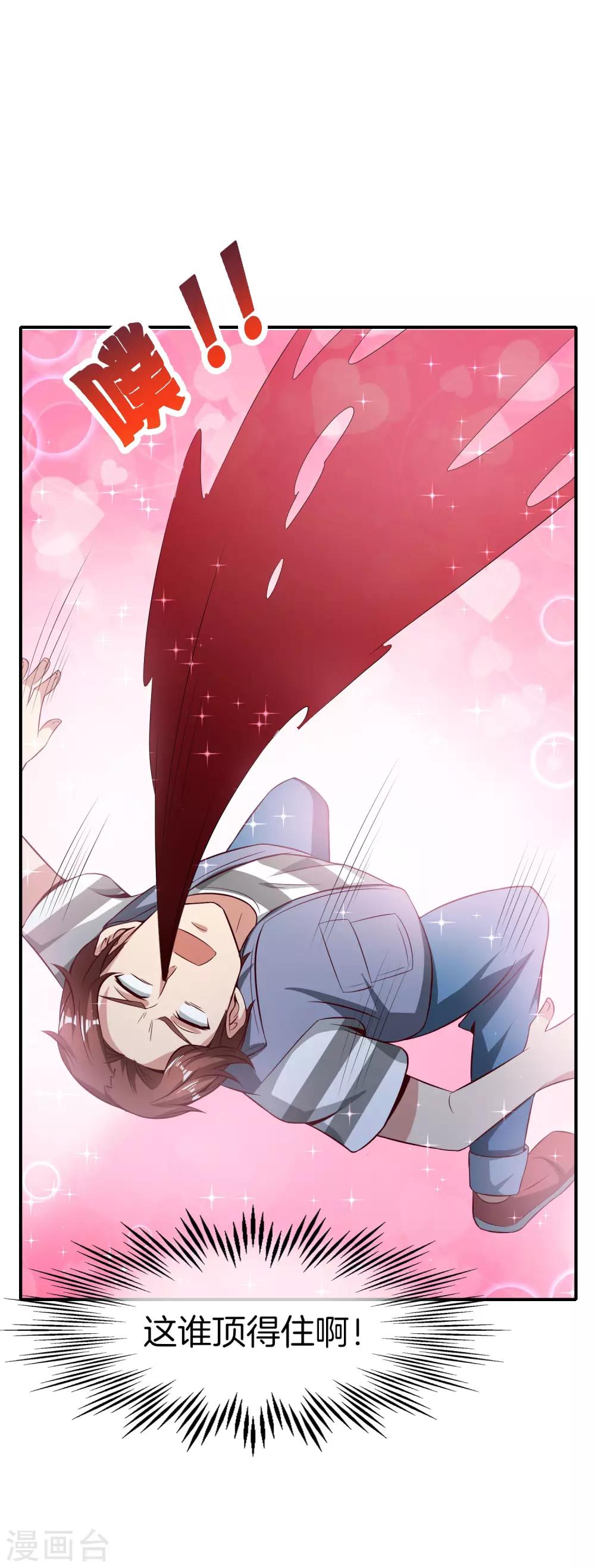第49话 为什么桃子吃了会爆衣？-第49话