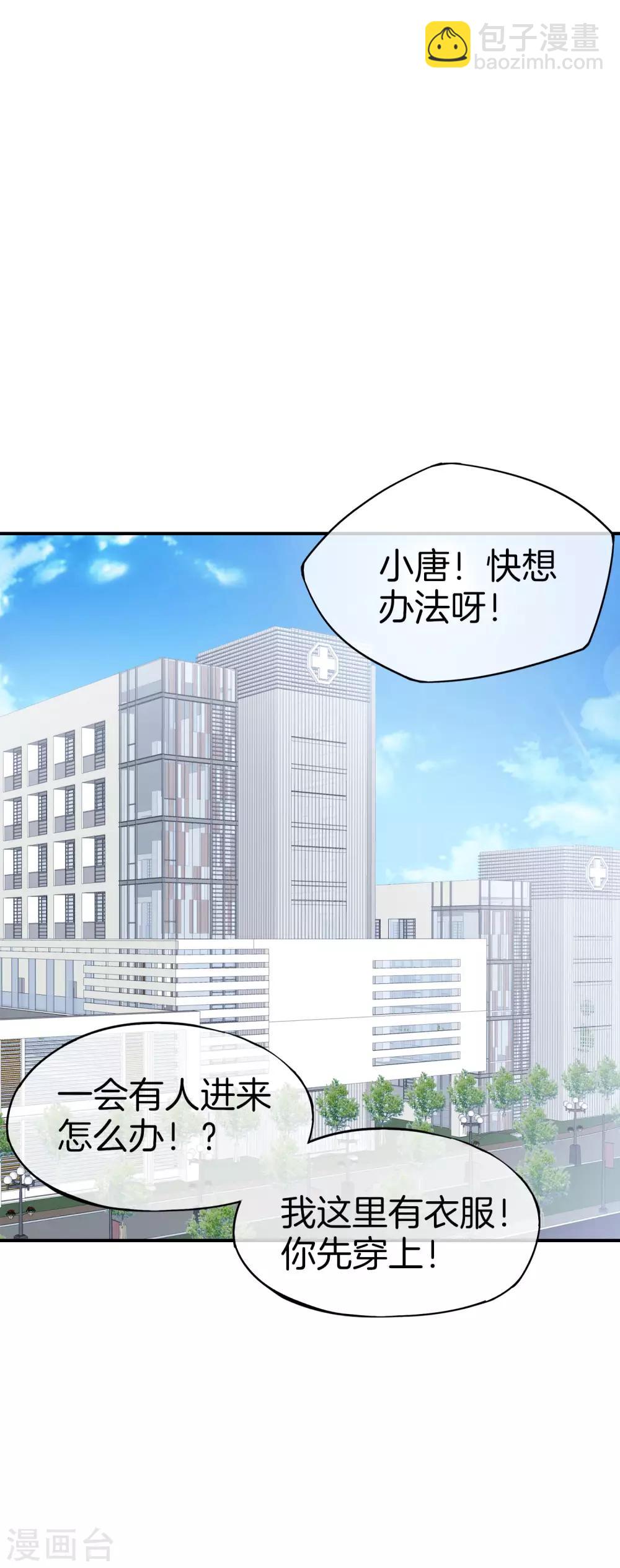第49话 为什么桃子吃了会爆衣？-第49话
