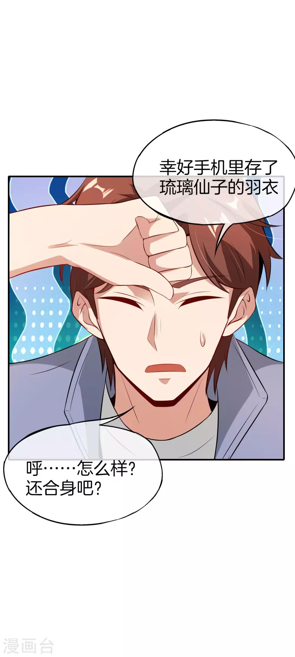 第49话 为什么桃子吃了会爆衣？-第49话