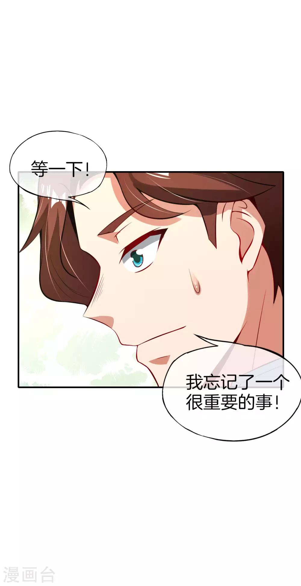 第49话 为什么桃子吃了会爆衣？-第49话
