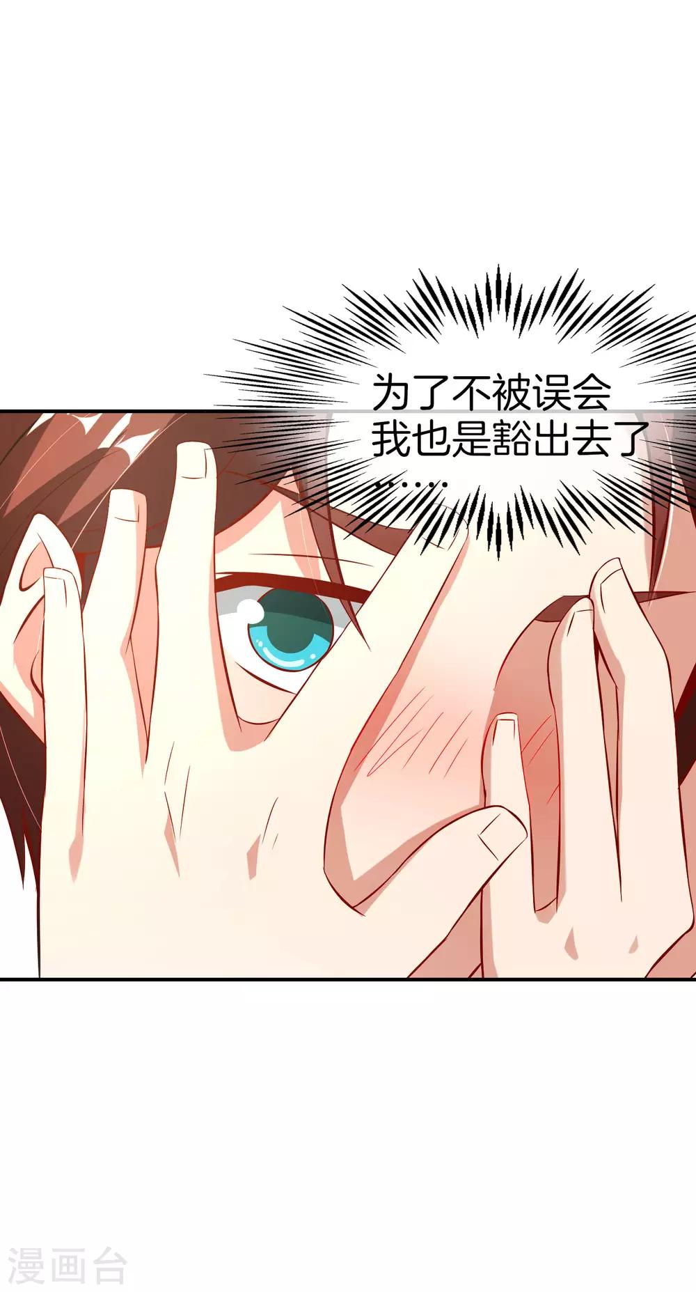 第49话 为什么桃子吃了会爆衣？-第49话