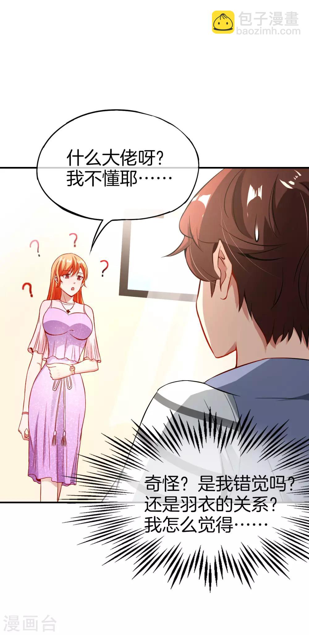第49话 为什么桃子吃了会爆衣？-第49话