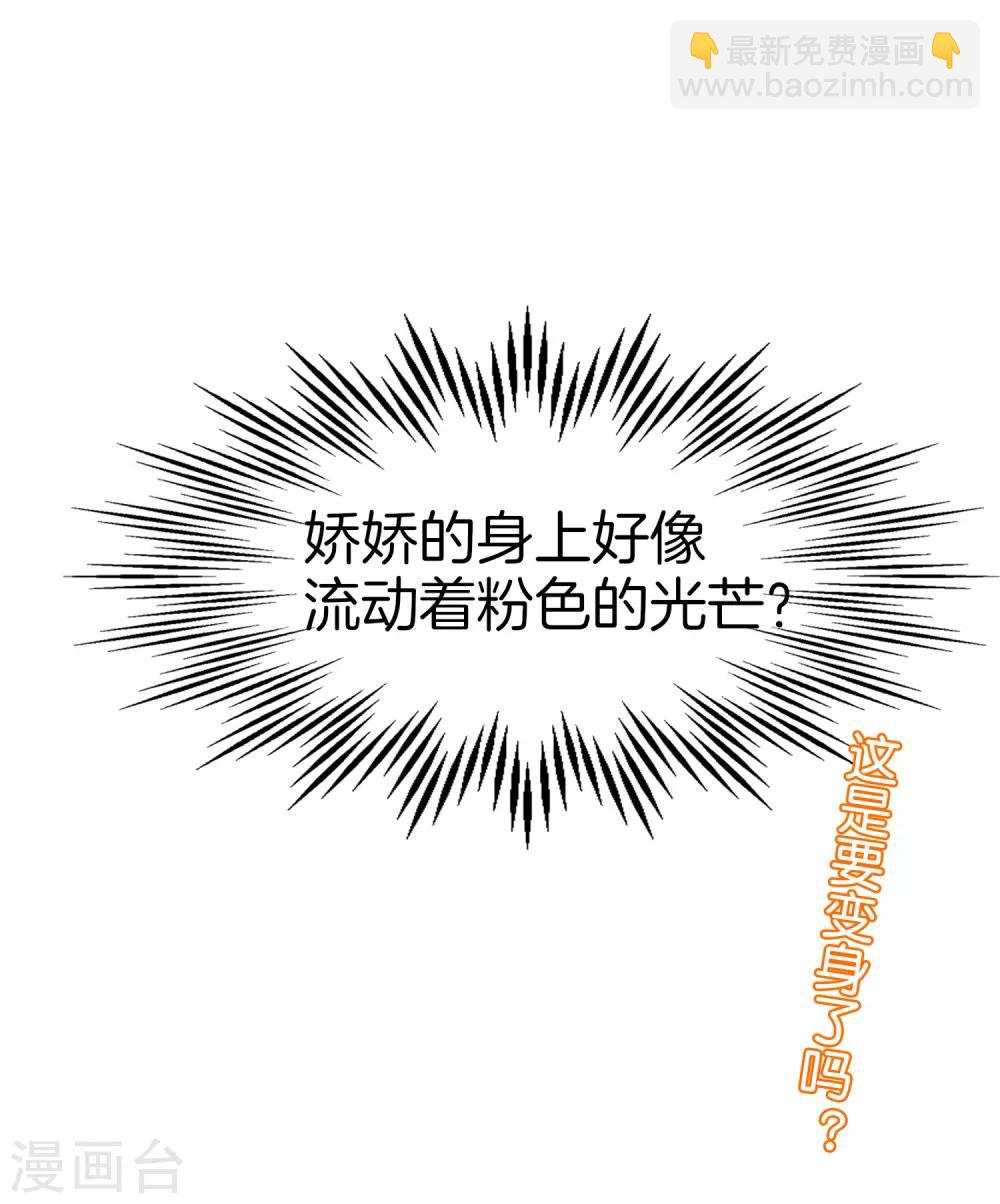 第49话 为什么桃子吃了会爆衣？-第49话