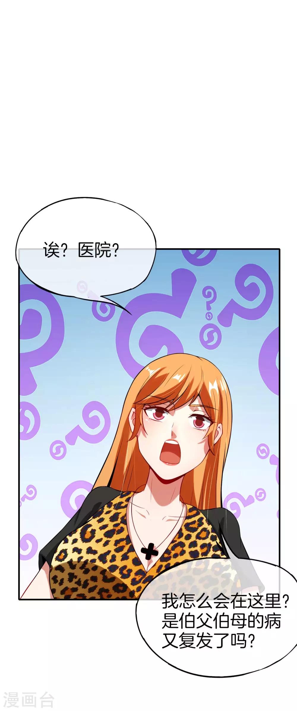 第49话 为什么桃子吃了会爆衣？-第49话