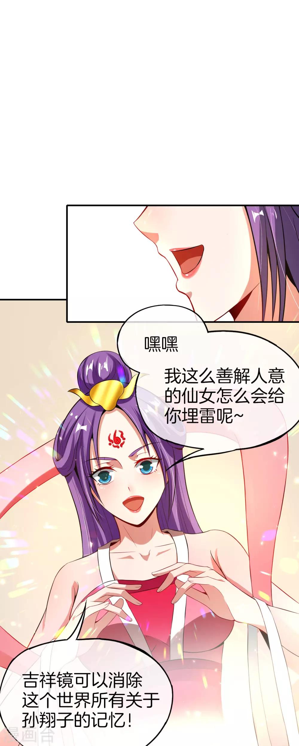 第49话 为什么桃子吃了会爆衣？-第49话