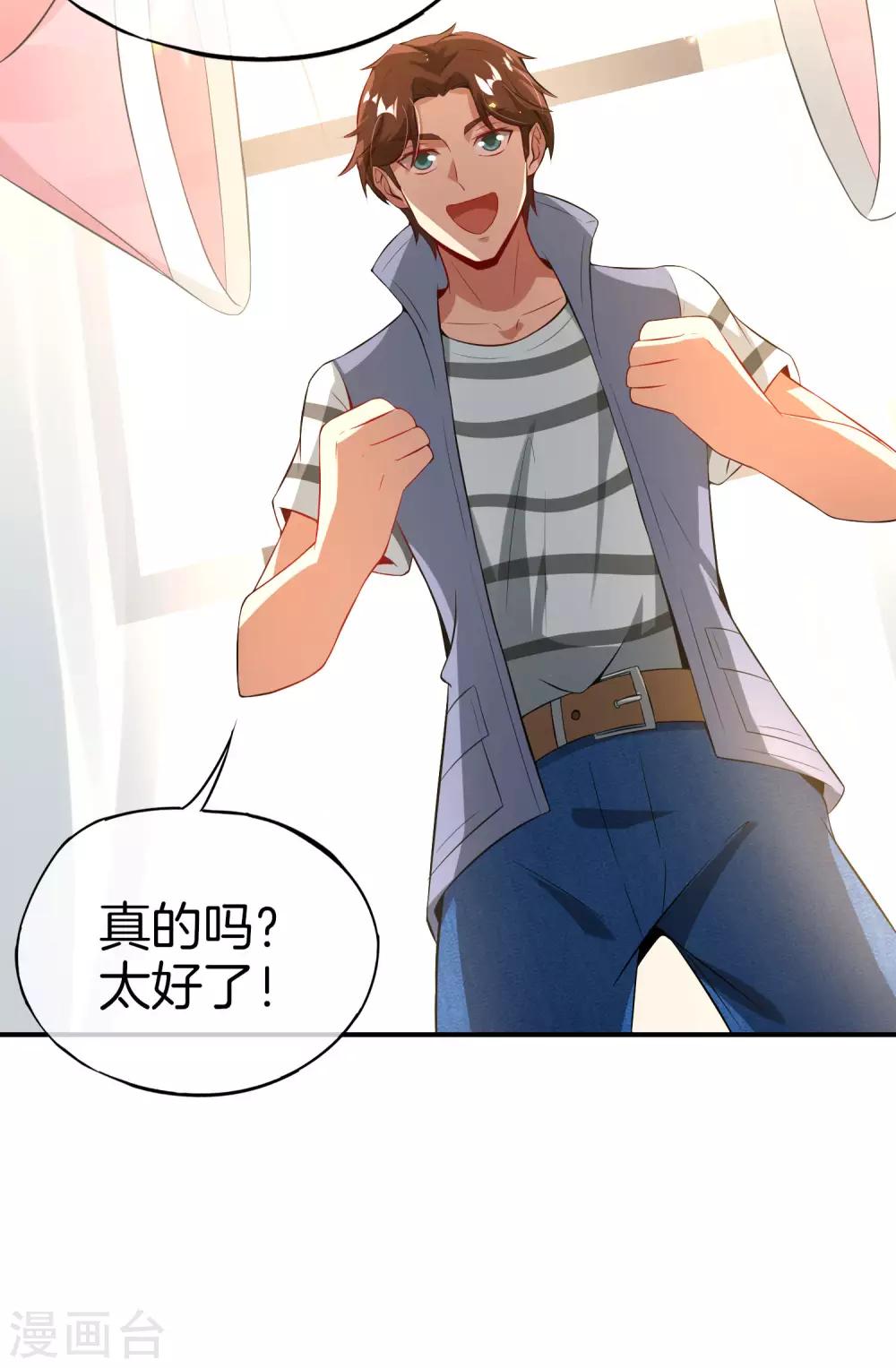 第49话 为什么桃子吃了会爆衣？-第49话