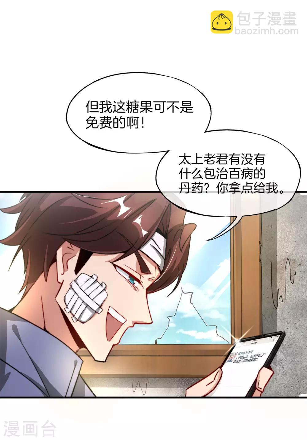 第5话 银角大王的&ldquo;麦丽素&rdquo;-第5话
