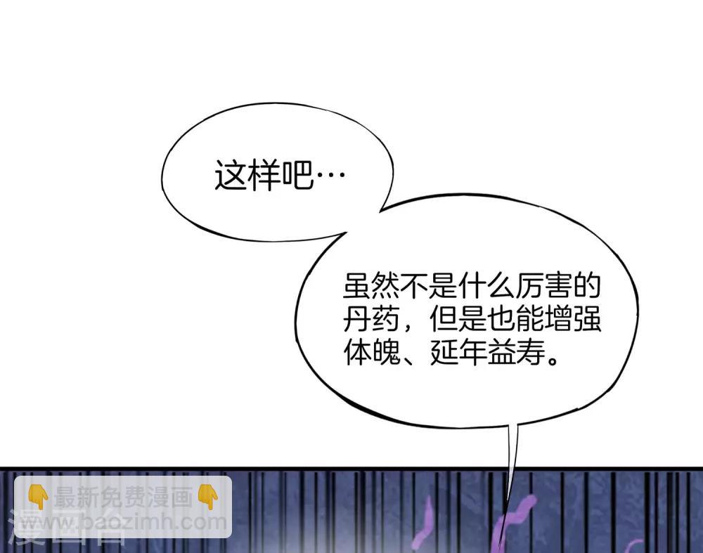 第5话 银角大王的&ldquo;麦丽素&rdquo;-第5话