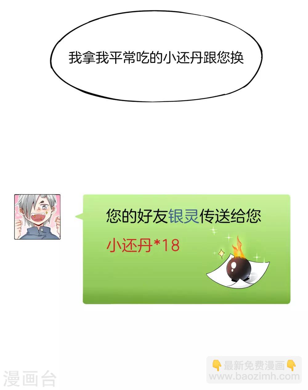 第5话 银角大王的&ldquo;麦丽素&rdquo;-第5话