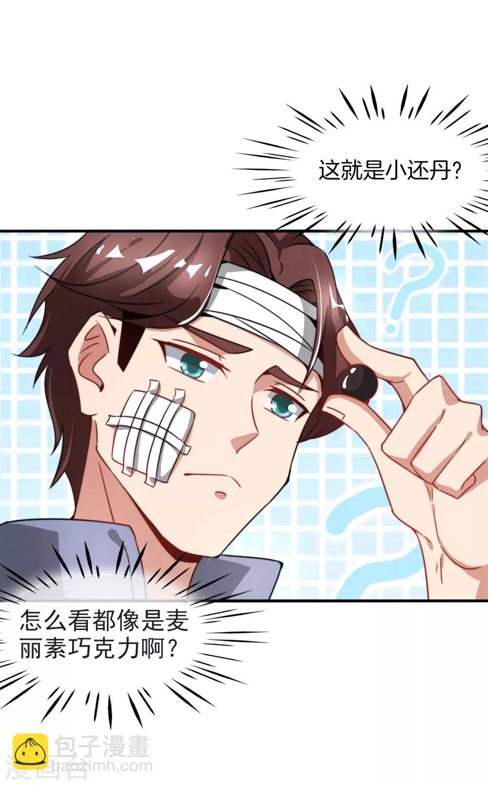 第5话 银角大王的&ldquo;麦丽素&rdquo;-第5话