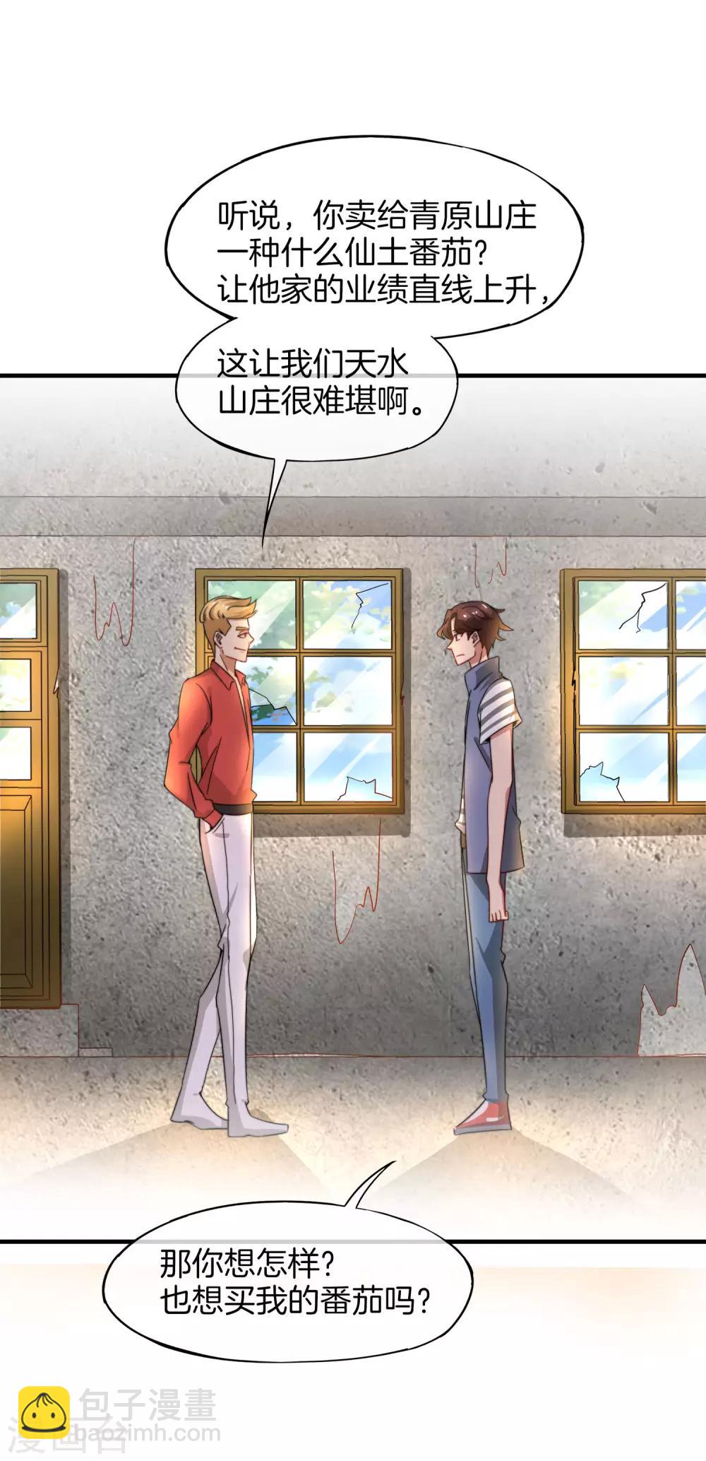第5话 银角大王的&ldquo;麦丽素&rdquo;-第5话